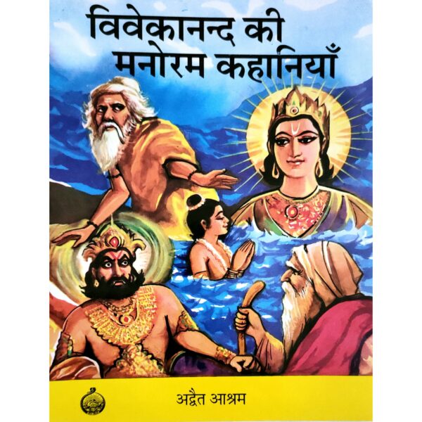 Ramayana for Children / Kids in Hindi with 10 Other Books