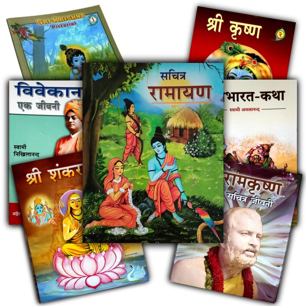 Ramayana for Kids / Children