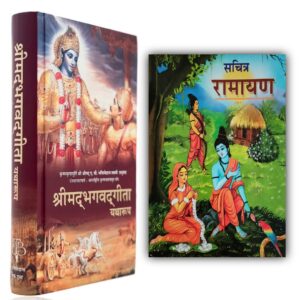 Gita with Ramayana for Kids