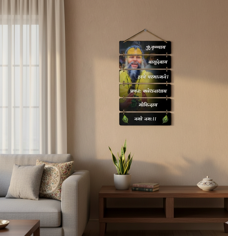 Premanand Ji Maharaj | Wall Hanging with Mantra for Home and Office | 30X12 Inch | Multicolour Premanand Ji Maharaj | Wall Hanging with Mantra for Home and Office | 30X12 Inch | Multicolour - Image 3