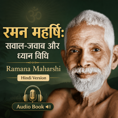 रमन महर्षि: सवाल-जवाब और ध्यान विधि | Ramana Maharshi | Hindi Version | Audio Book